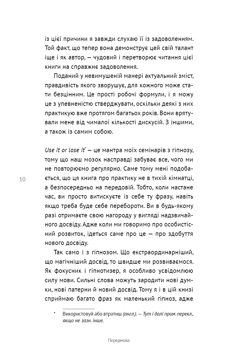 Книга "Кушік К. 50 фраз, які полегшують життя. Компас вашої внутрішньої незалежності" (у) (4616) 6