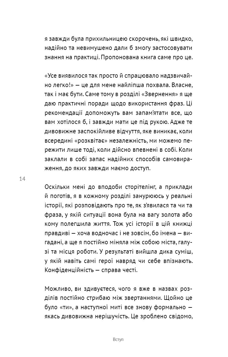 Книга "Кушік К. 50 фраз, які полегшують життя. Компас вашої внутрішньої незалежності" (у) (4616) 10