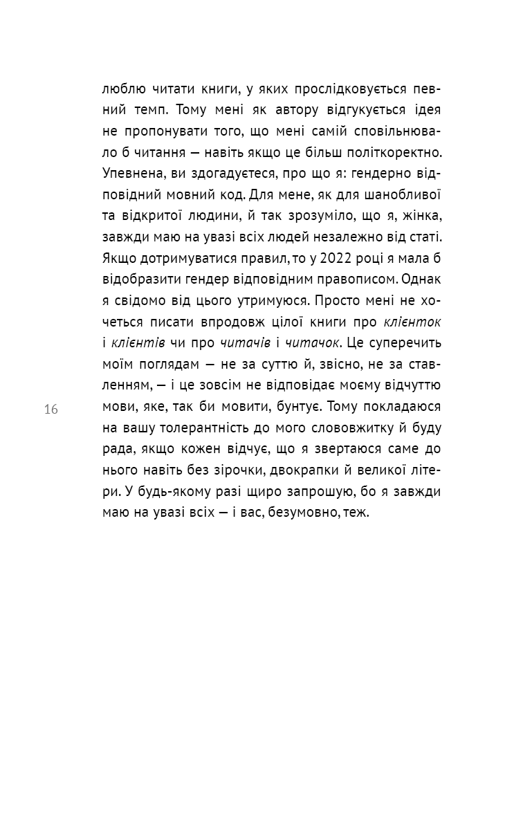 Книга "Кушік К. 50 фраз, які полегшують життя. Компас вашої внутрішньої незалежності" (у) (4616) 12