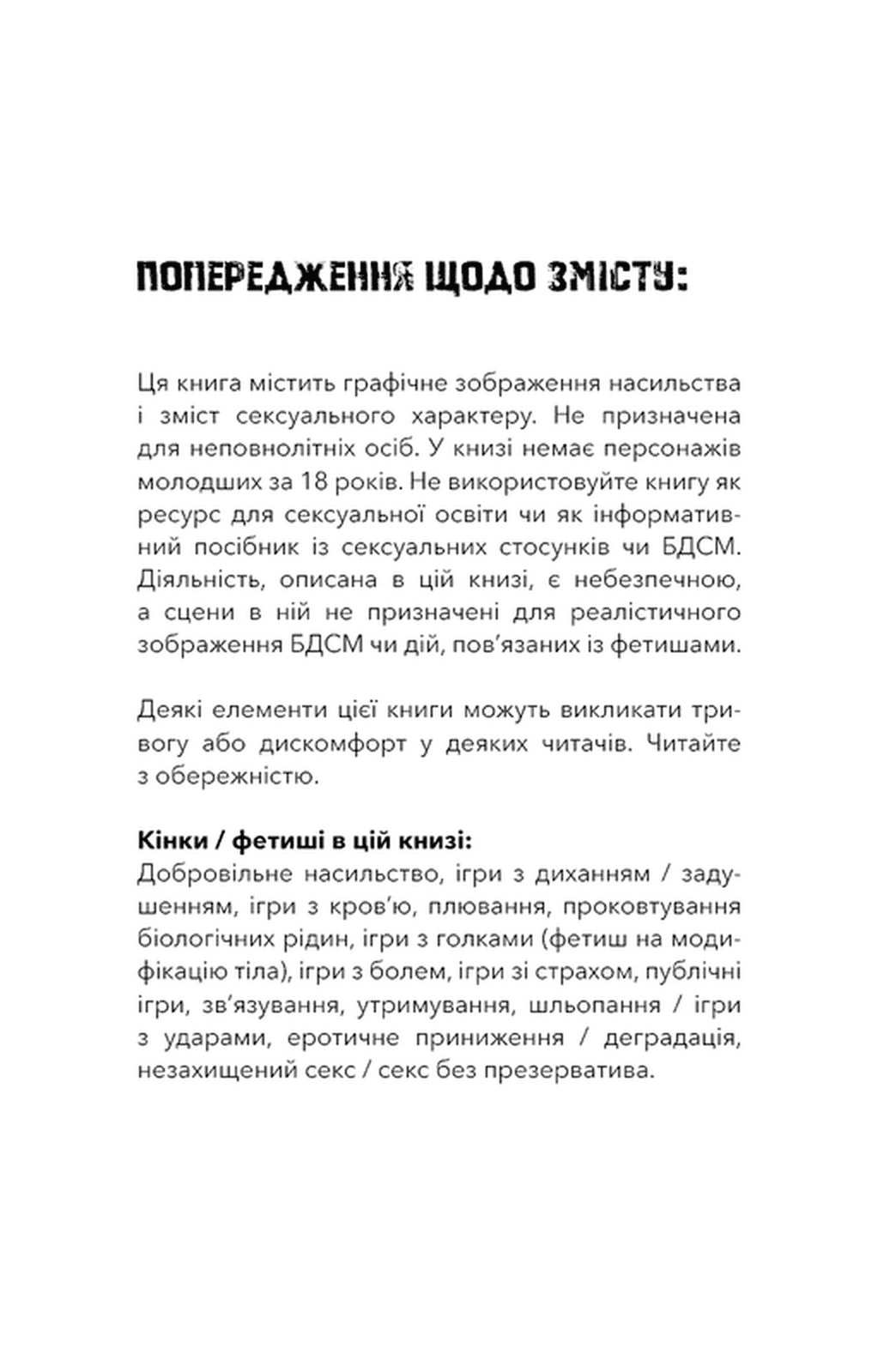 Книга "Лару Г. Трилогія душ. Кн.1: Забрати її душу" (у) (5262) 3
