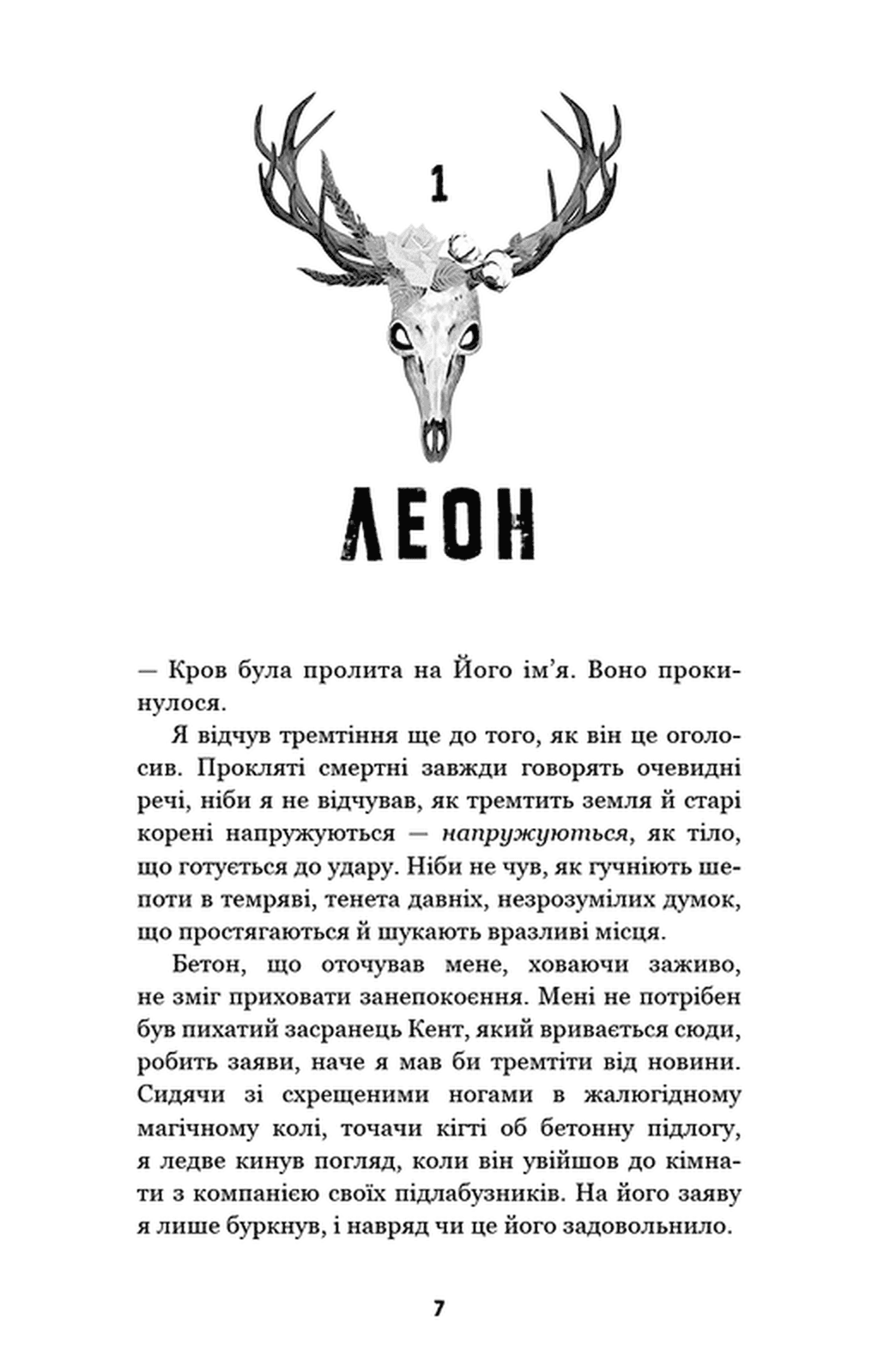 Книга "Лару Г. Трилогія душ. Кн.1: Забрати її душу" (у) (5262) 4