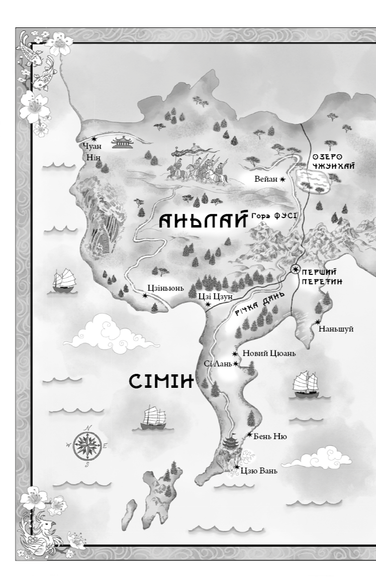Книга "Сун К.С. Дух дракона. Кн.1: Ніч закінчується вогнем" (у) (5613) 17