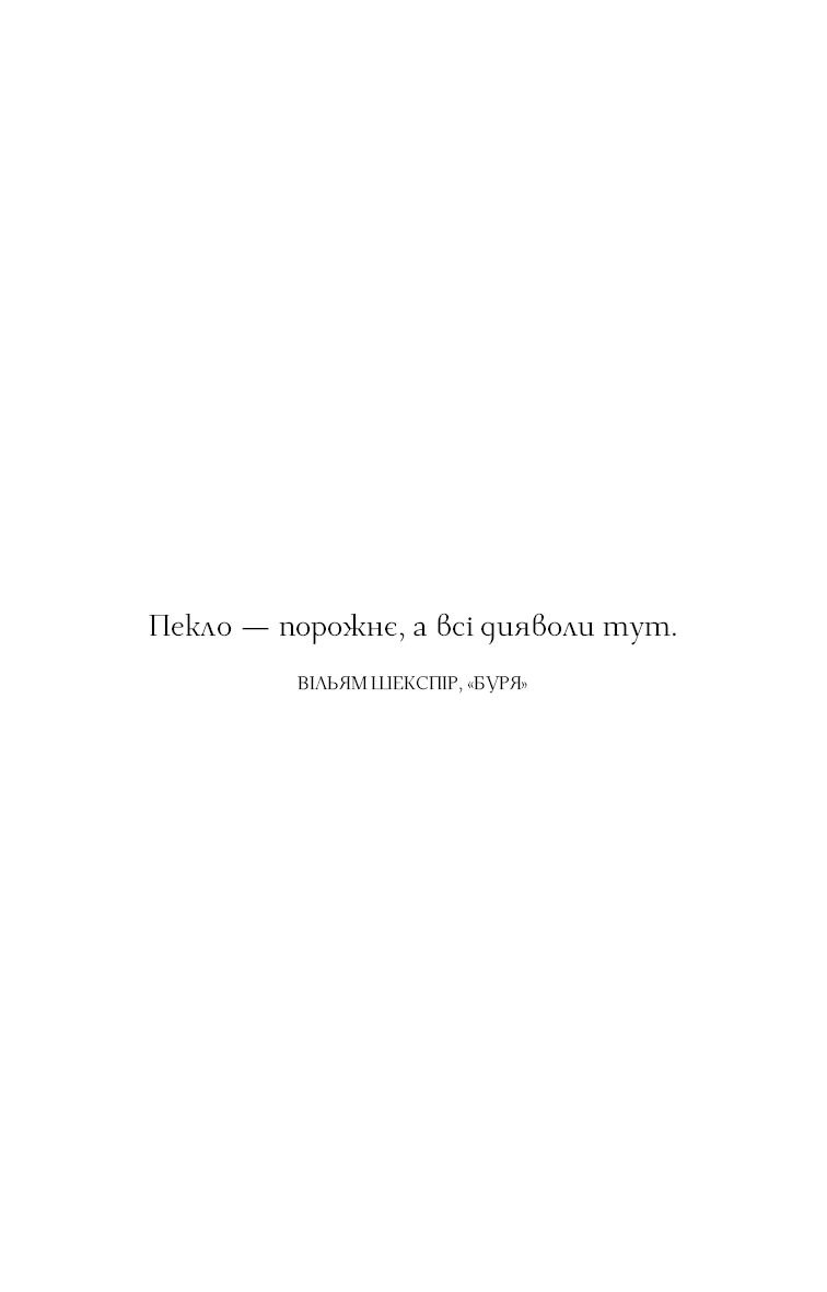 Книга "Харт К. Фейрі й алхімія. Кн.2: Сірка" (у) (5507) 2