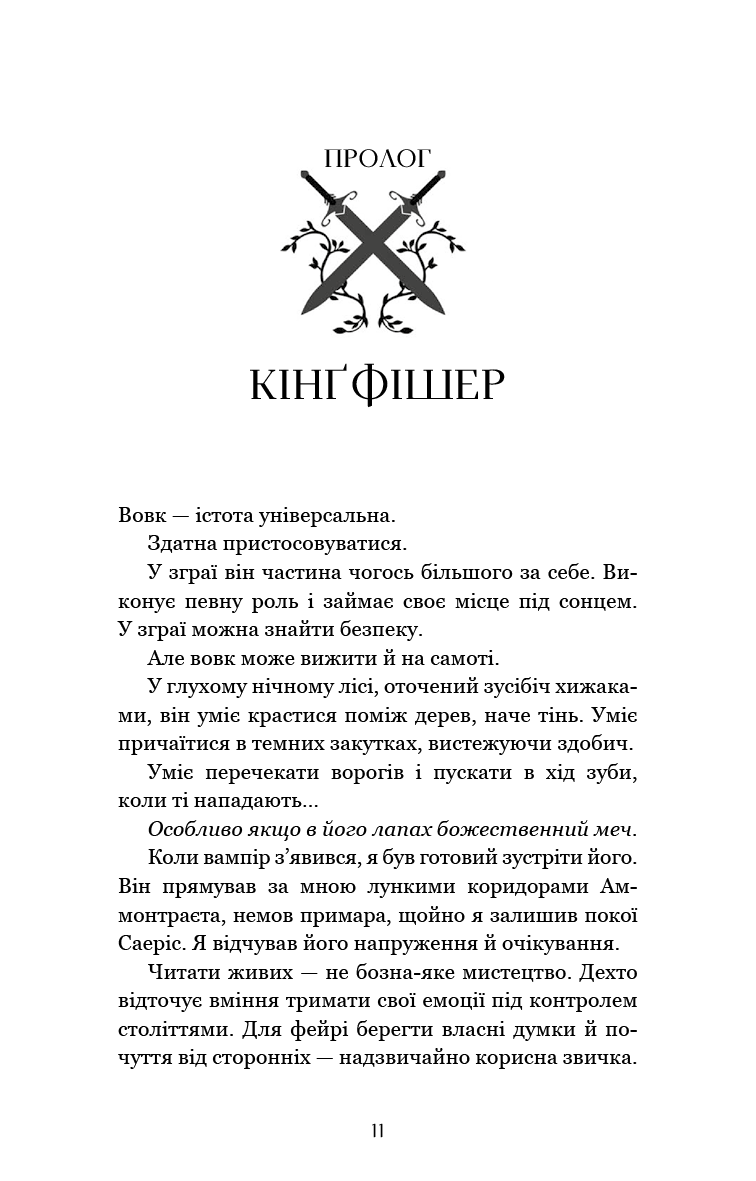 Книга "Харт К. Фейрі й алхімія. Кн.2: Сірка" (у) (5507) 3