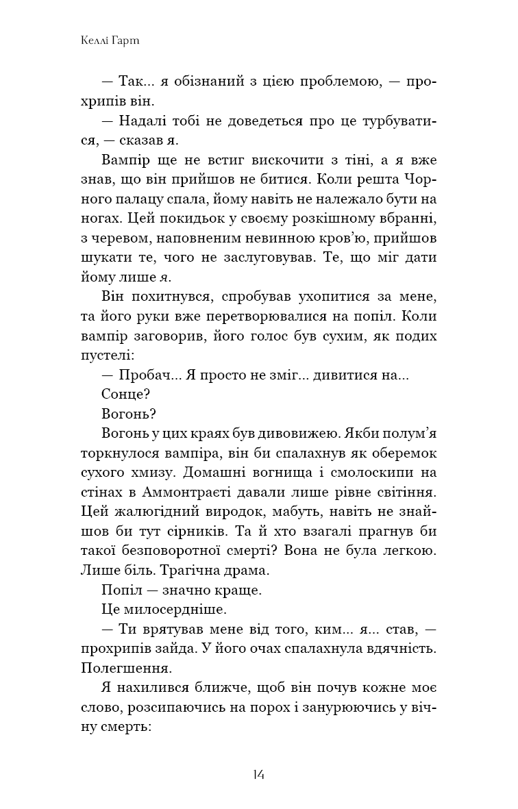 Книга "Харт К. Фейрі й алхімія. Кн.2: Сірка" (у) (5507) 6