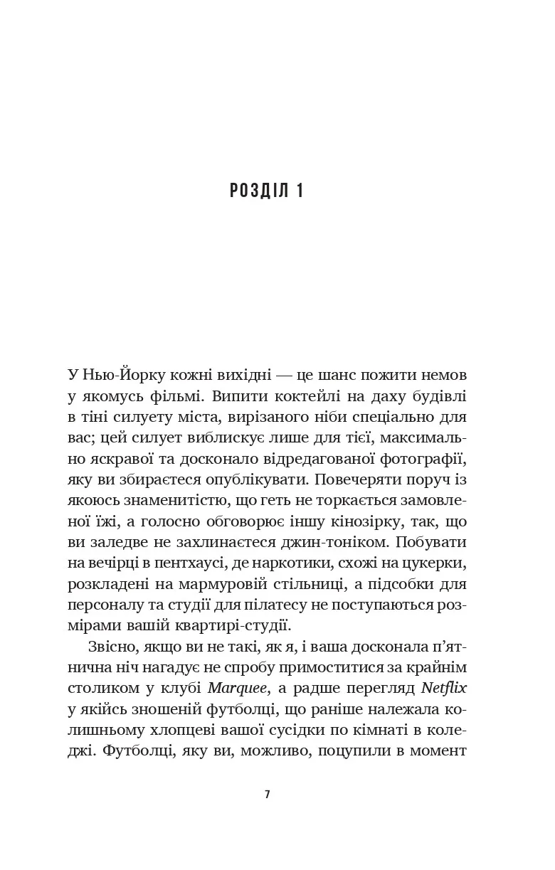 Книга "Астер А. Лето в городе /со срезом/" (у) (3932) 2