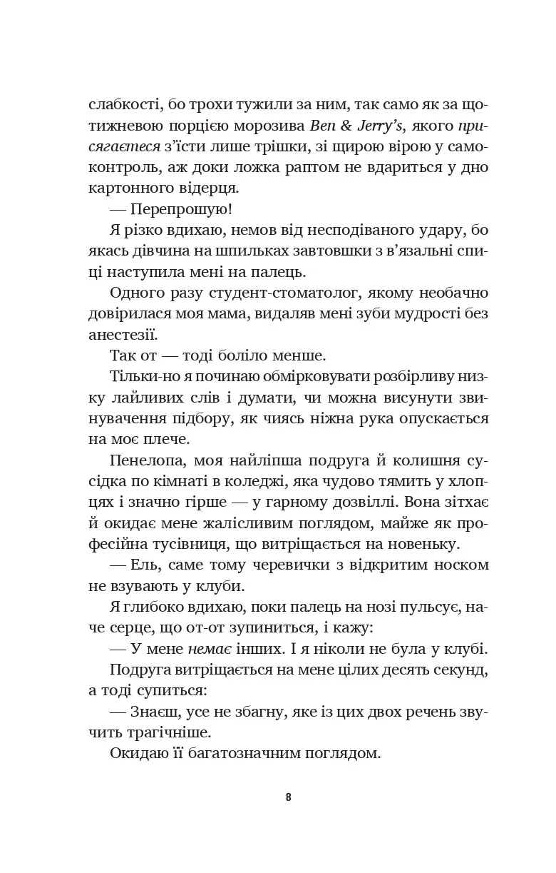Книга "Астер А. Лето в городе /со срезом/" (у) (3932) 3