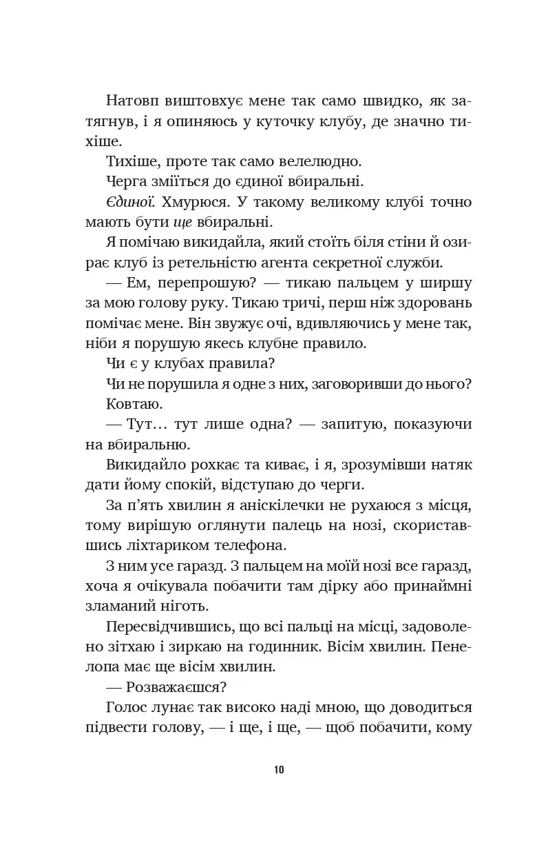 Книга "Астер А. Лето в городе /со срезом/" (у) (3932) 5