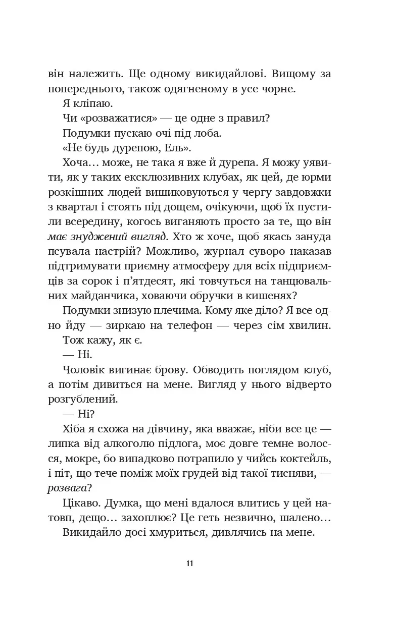 Книга "Астер А. Лето в городе /со срезом/" (у) (3932) 6