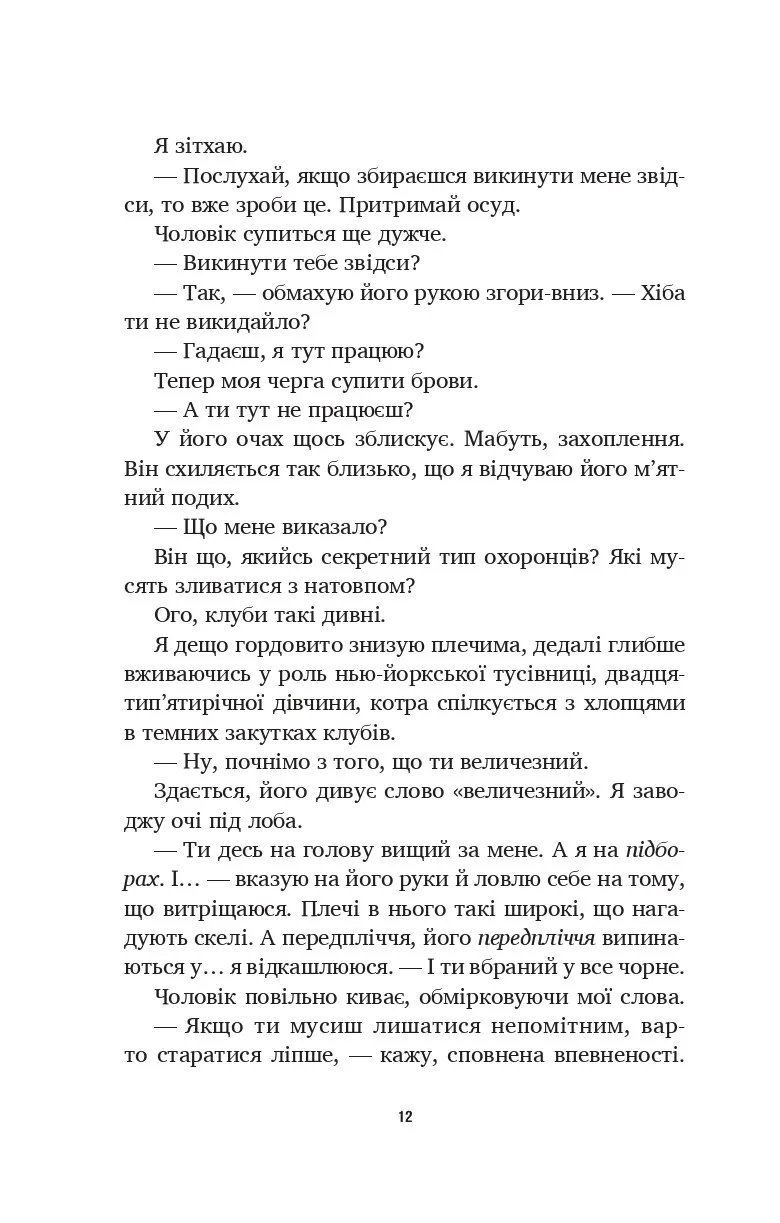 Книга "Астер А. Лето в городе /со срезом/" (у) (3932) 7