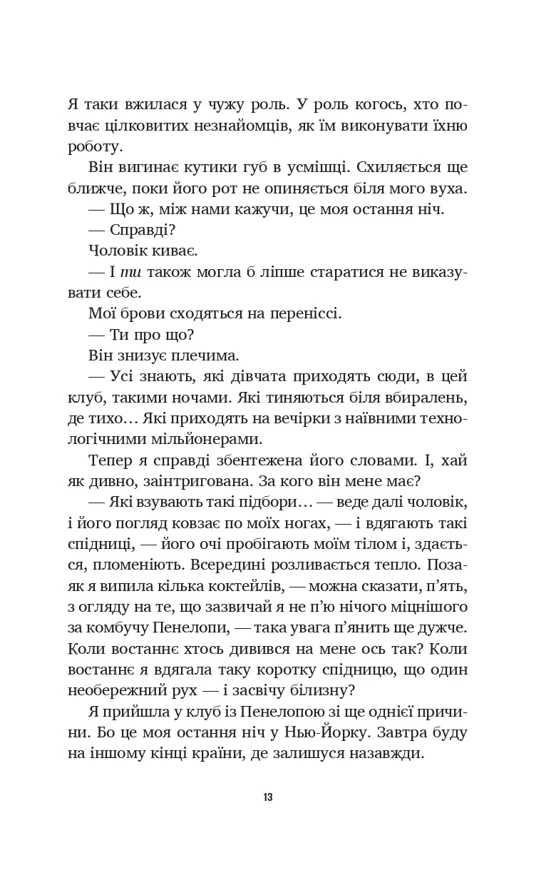 Книга "Астер А. Лето в городе /со срезом/" (у) (3932) 8