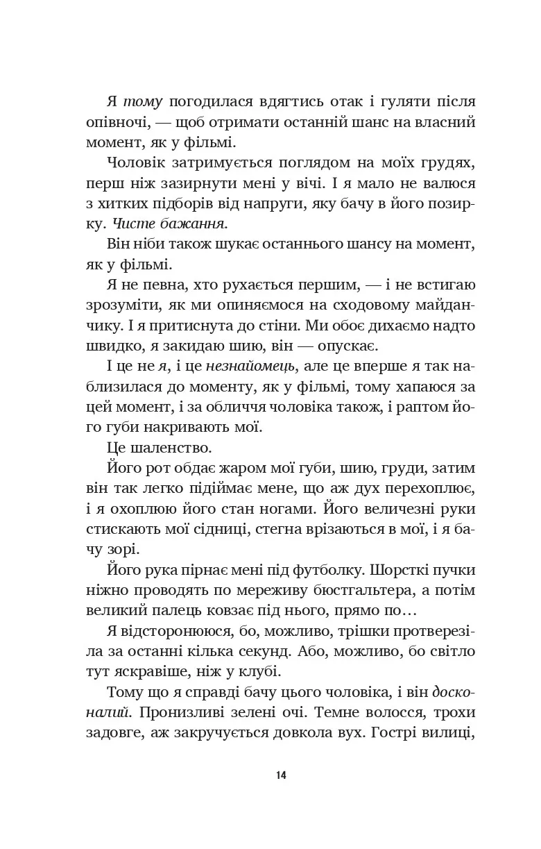 Книга "Астер А. Лето в городе /со срезом/" (у) (3932) 9