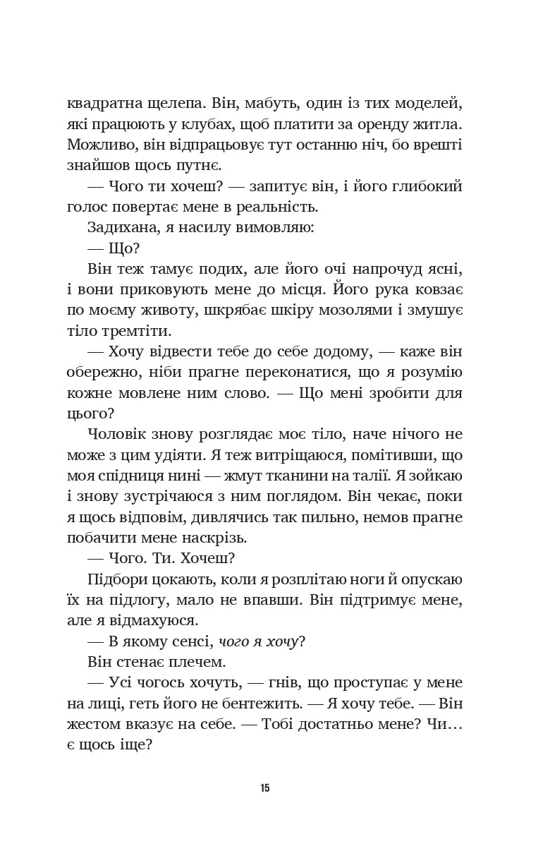 Книга "Астер А. Лето в городе /со срезом/" (у) (3932) 10