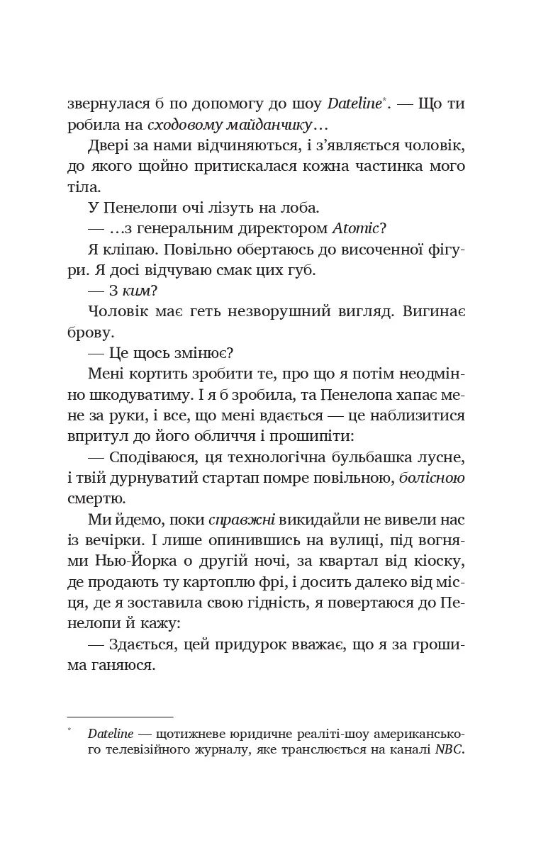 Книга "Астер А. Лето в городе /со срезом/" (у) (3932) 12