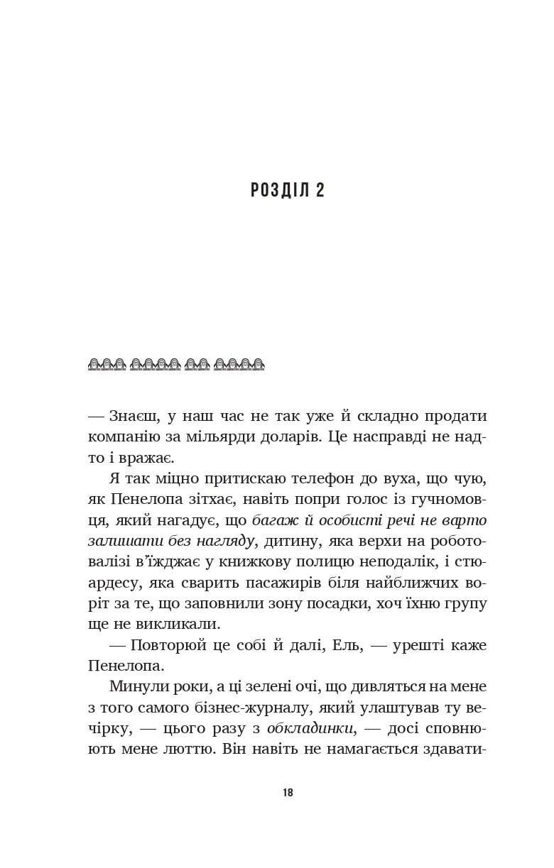 Книга "Астер А. Лето в городе /со срезом/" (у) (3932) 13