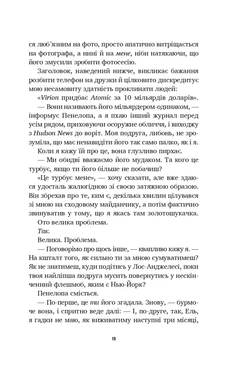 Книга "Астер А. Лето в городе /со срезом/" (у) (3932) 14