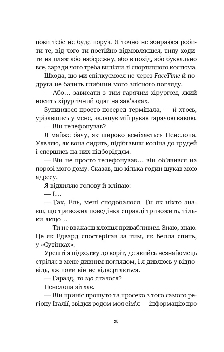 Книга "Астер А. Лето в городе /со срезом/" (у) (3932) 15