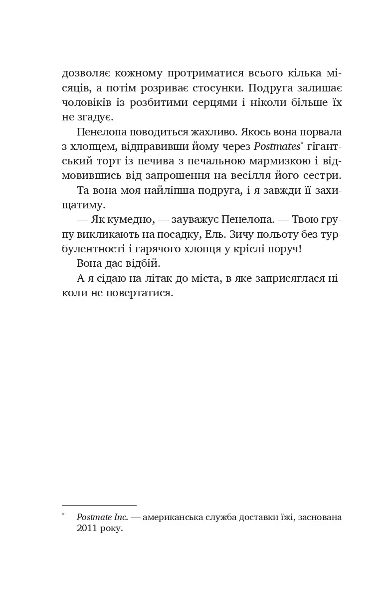 Книга "Астер А. Лето в городе /со срезом/" (у) (3932) 17