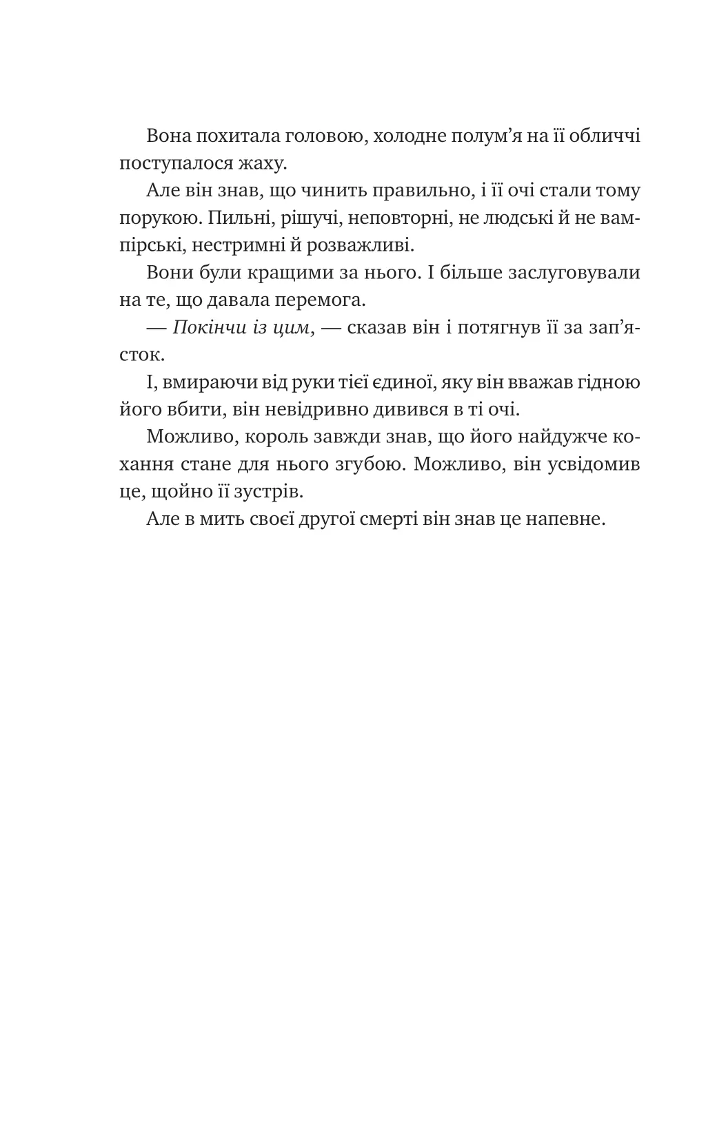 Книга "Бродбент К. Пепел и проклятый звездами король /со срезом/" (у) (3598) 8