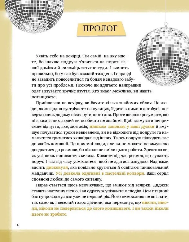 Книга "Буэно М. Тейлор Свифт. Дневник свифте" (у) (9720) 3