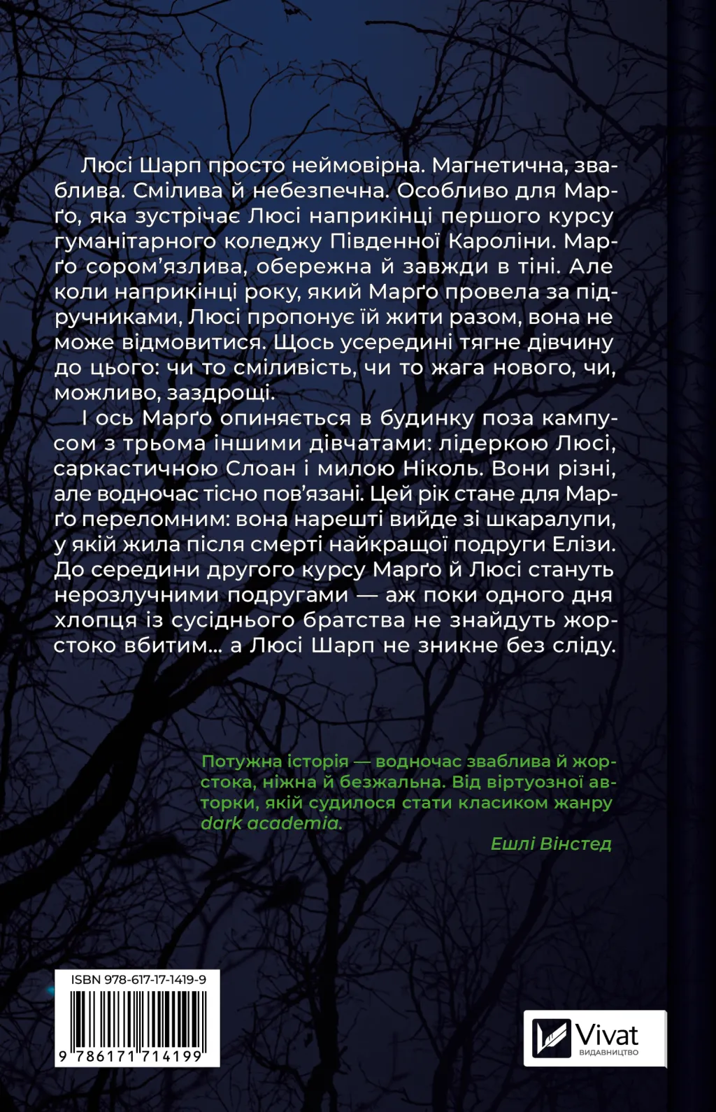 Книга "Виллингем С. Только если повезет" (у) (4199) 1