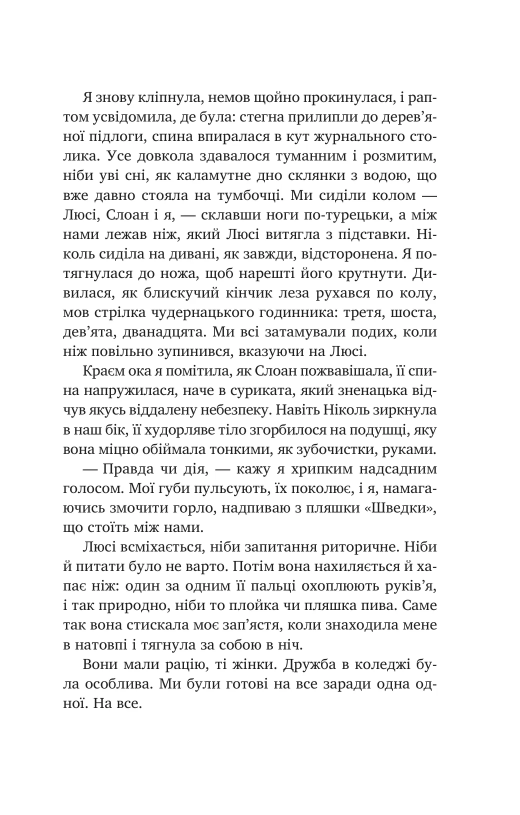 Книга "Виллингем С. Только если повезет" (у) (4199) 4