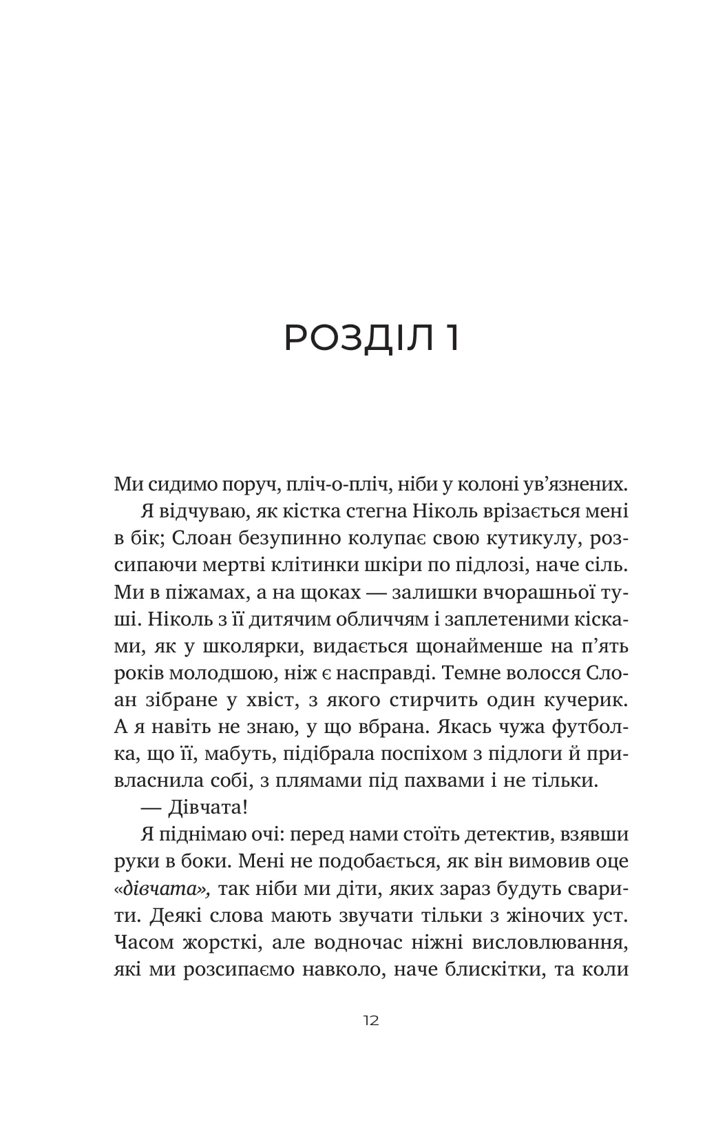 Книга "Виллингем С. Только если повезет" (у) (4199) 5