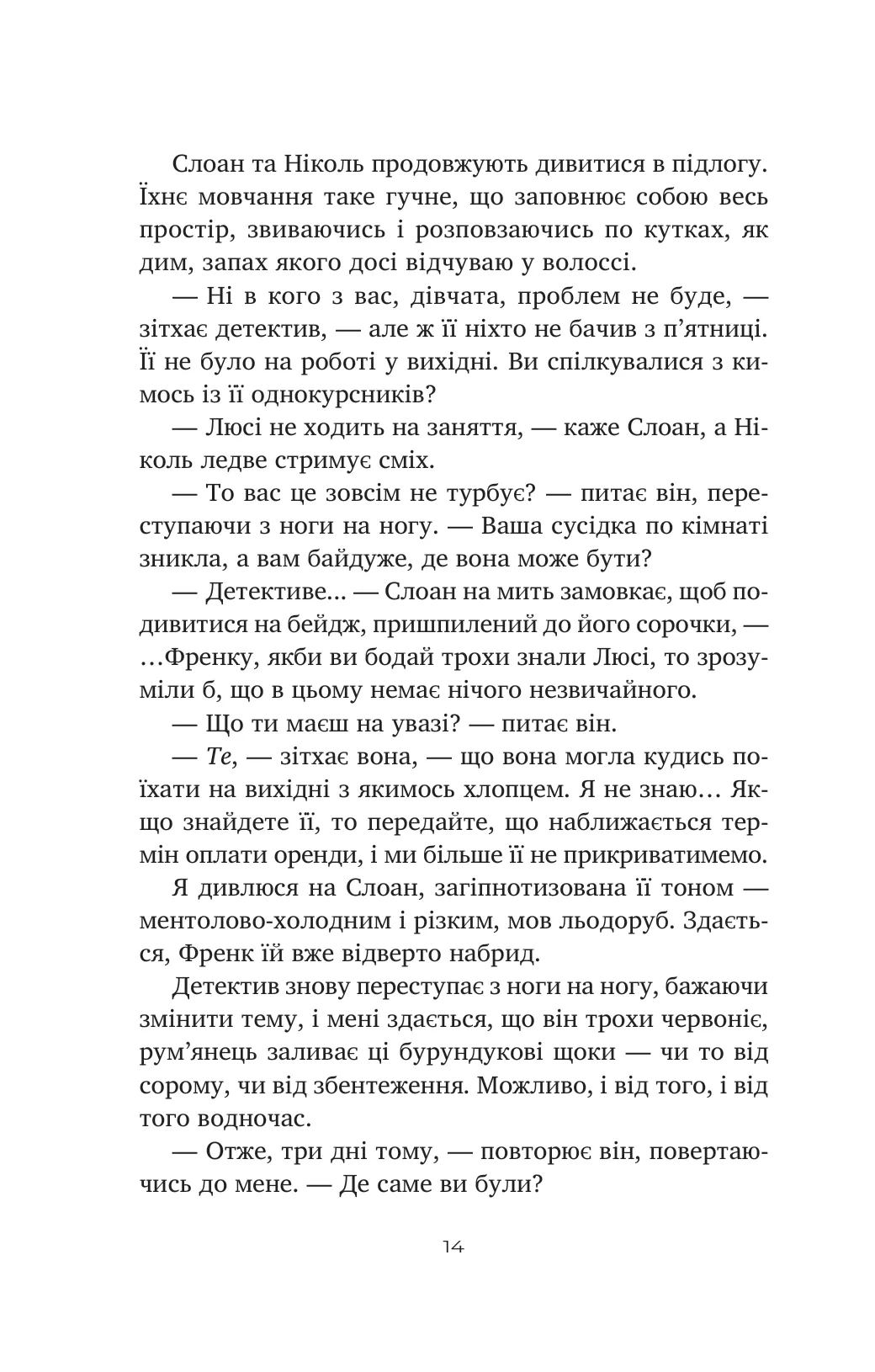 Книга "Виллингем С. Только если повезет" (у) (4199) 7
