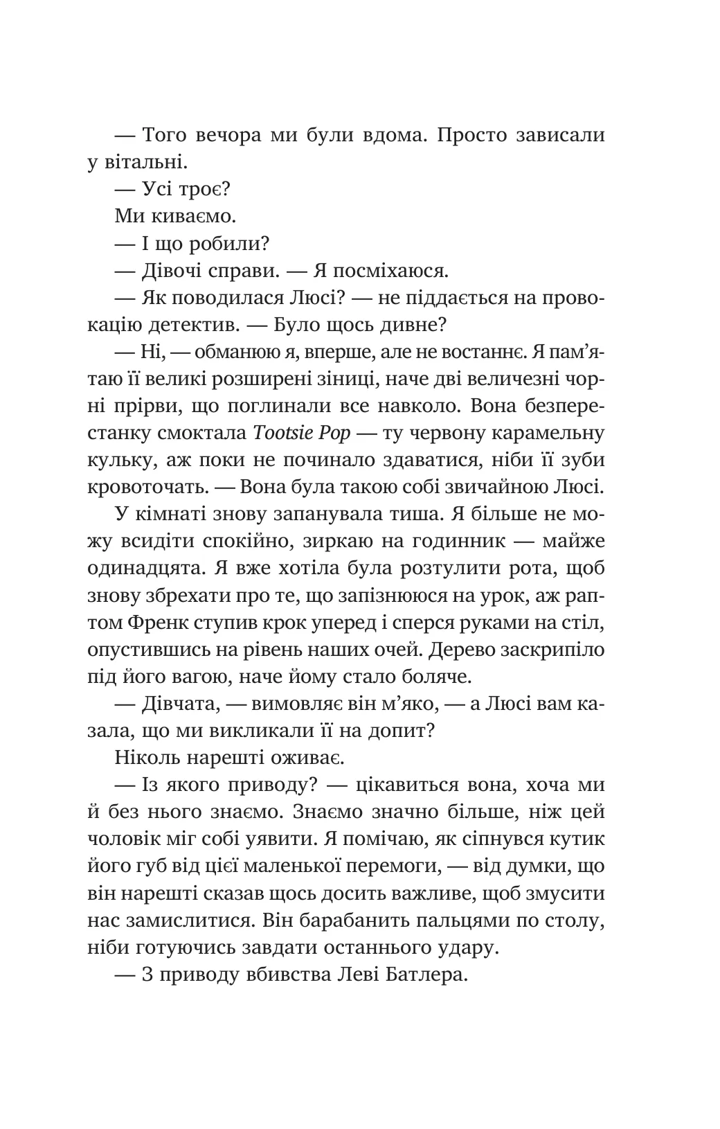 Книга "Виллингем С. Только если повезет" (у) (4199) 8