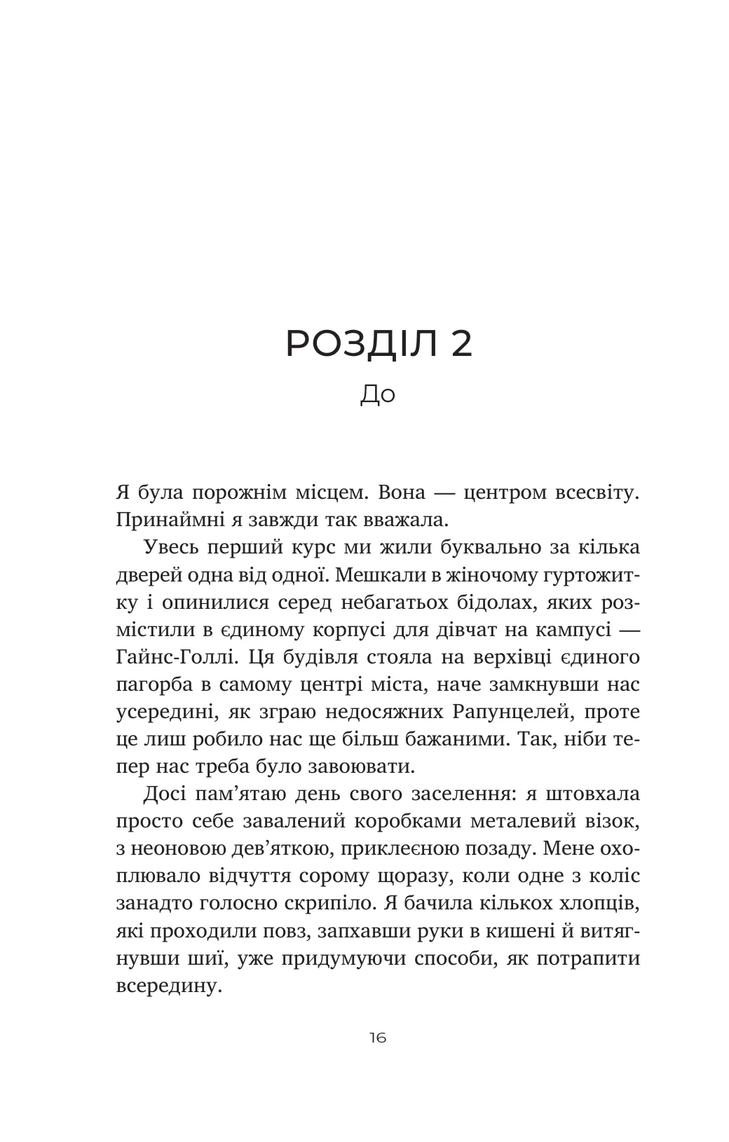 Книга "Виллингем С. Только если повезет" (у) (4199) 9
