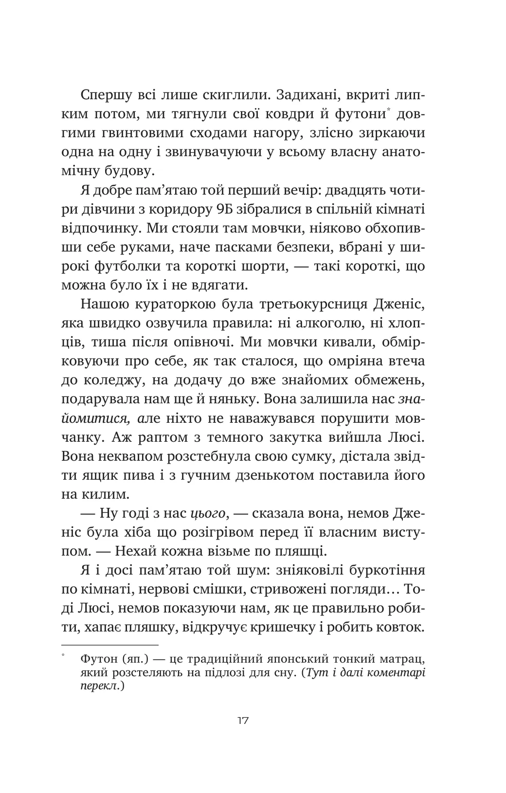 Книга "Виллингем С. Только если повезет" (у) (4199) 10