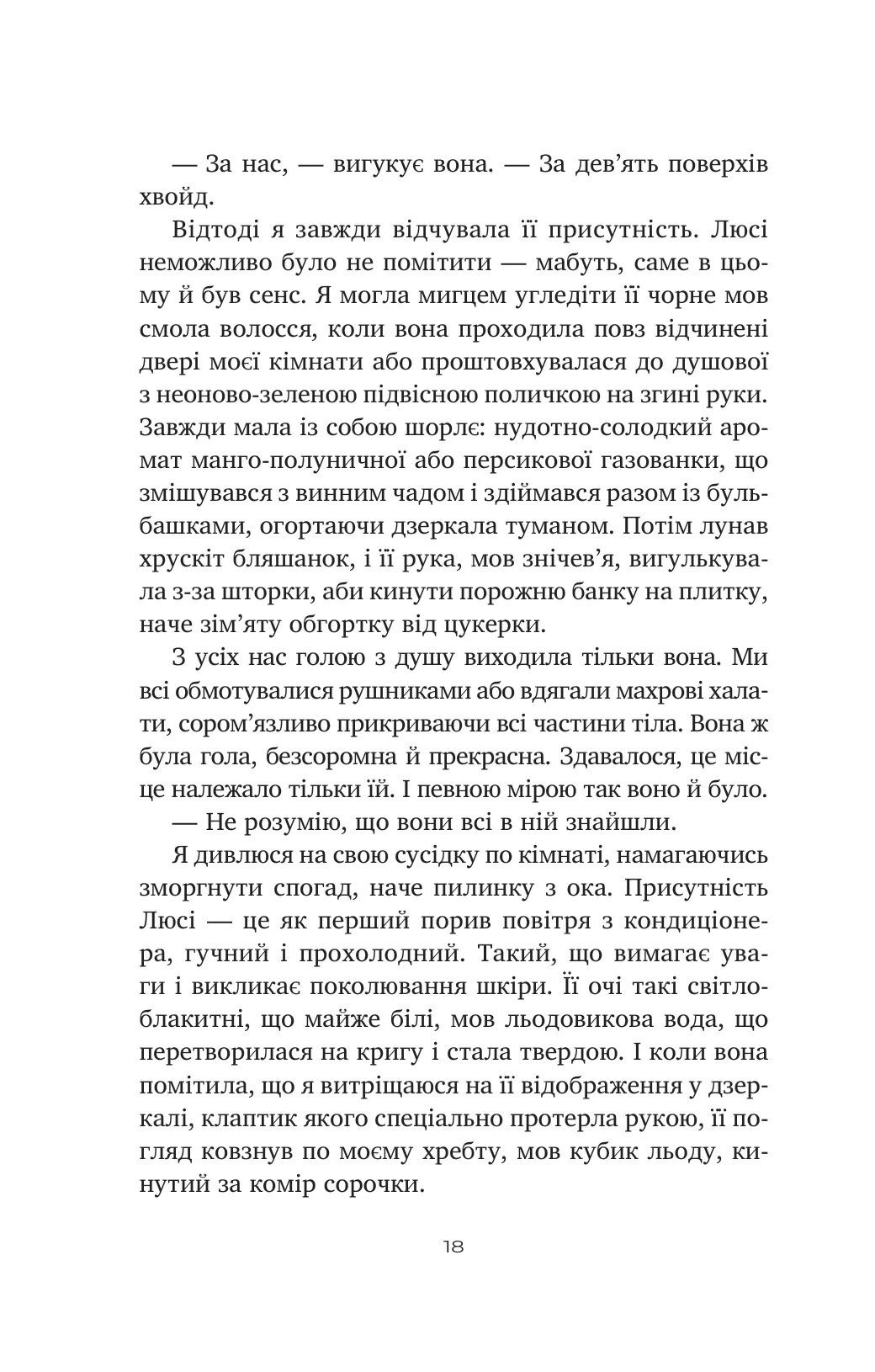 Книга "Виллингем С. Только если повезет" (у) (4199) 11