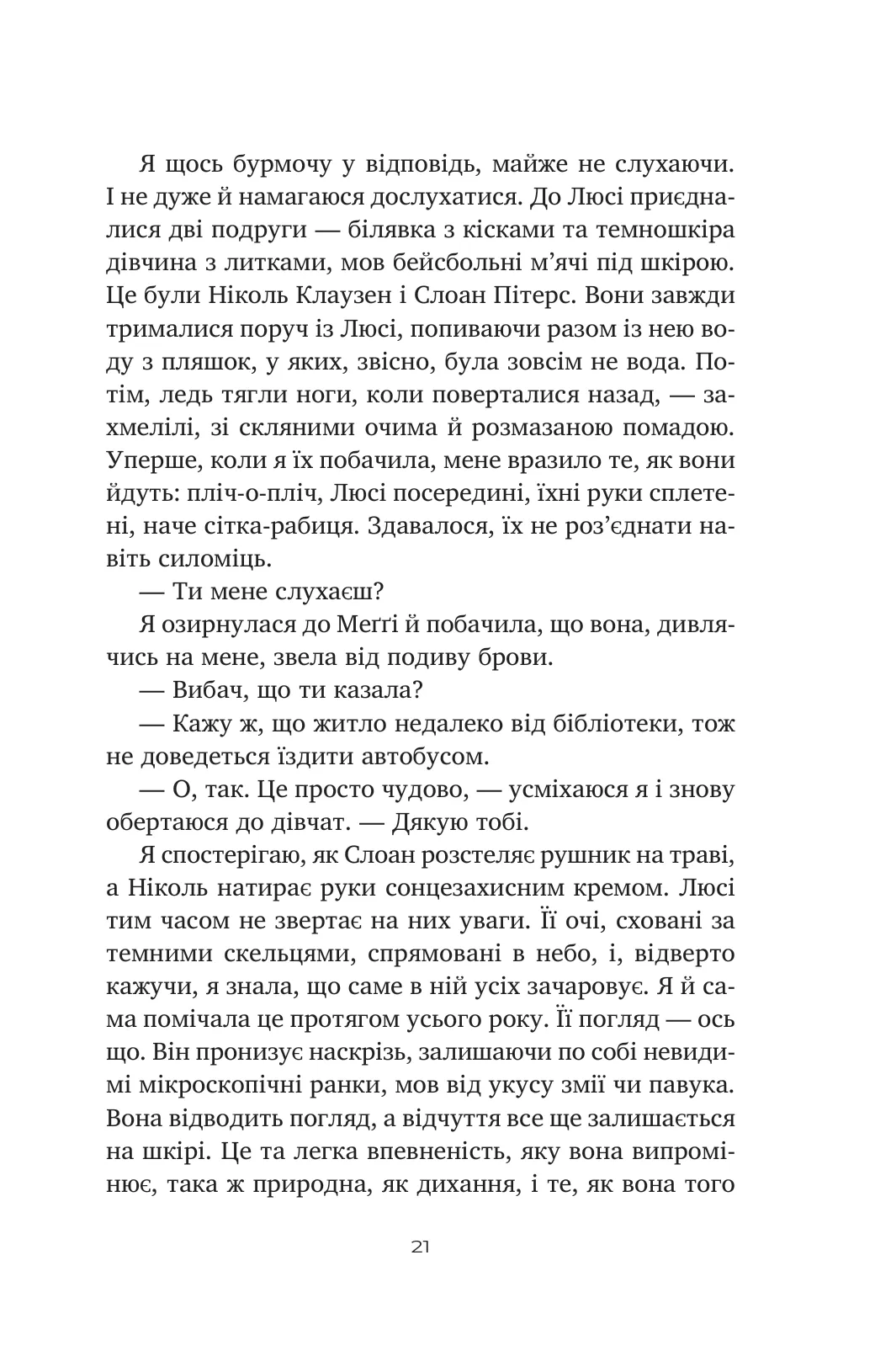 Книга "Виллингем С. Только если повезет" (у) (4199) 14