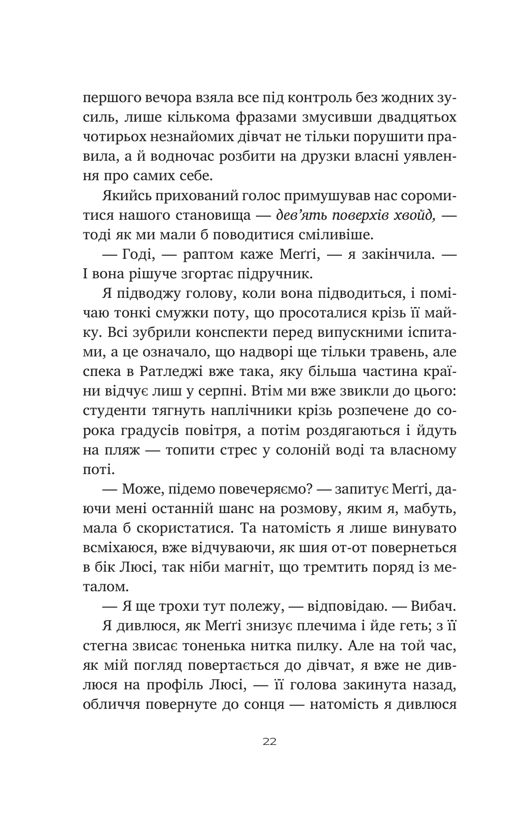 Книга "Виллингем С. Только если повезет" (у) (4199) 15