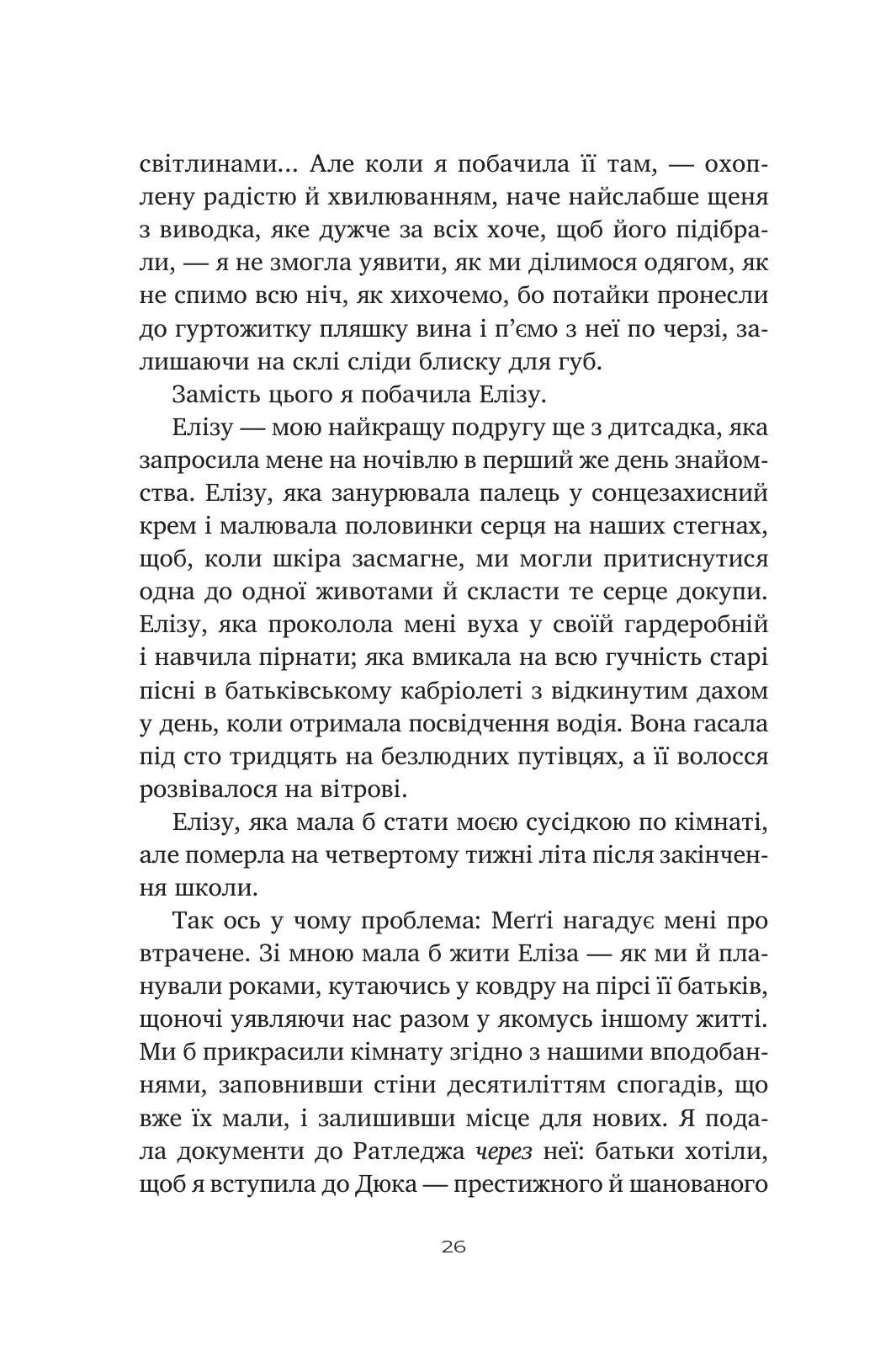 Книга "Виллингем С. Только если повезет" (у) (4199) 19