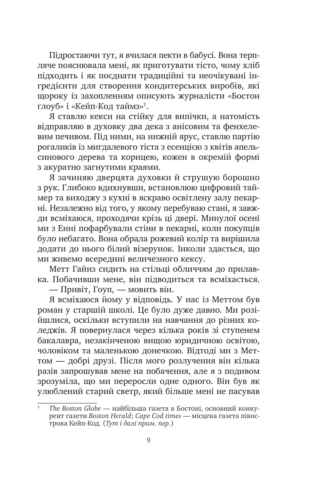 Книга "Гармел К. Сладкие чары забвения" (у) (4243) 5