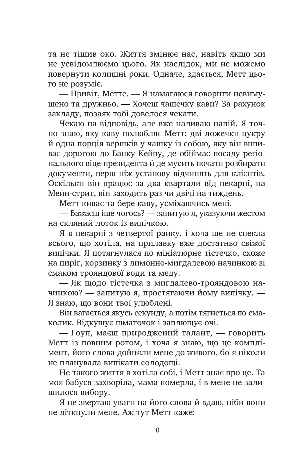 Книга "Гармел К. Сладкие чары забвения" (у) (4243) 6