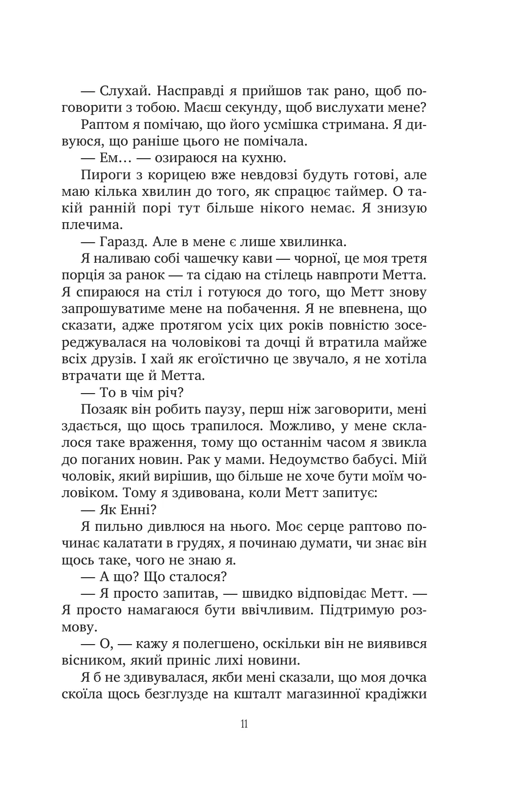 Книга "Гармел К. Сладкие чары забвения" (у) (4243) 7