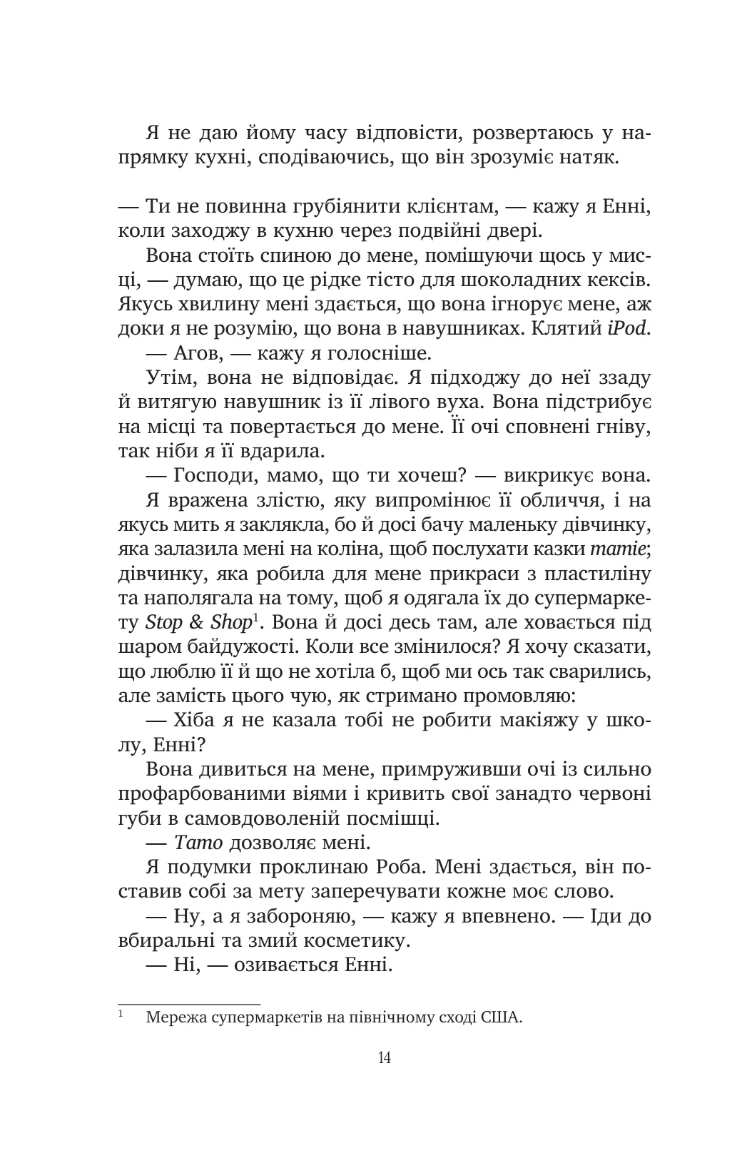 Книга "Гармел К. Сладкие чары забвения" (у) (4243) 10