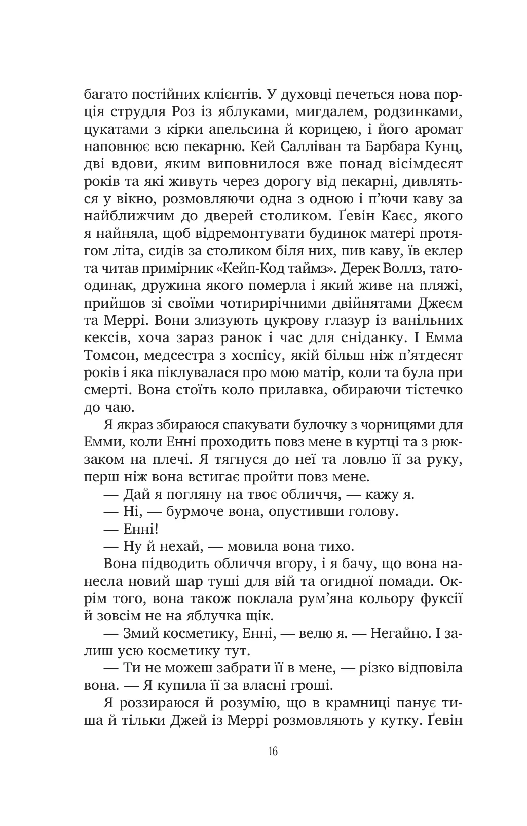 Книга "Гармел К. Сладкие чары забвения" (у) (4243) 12