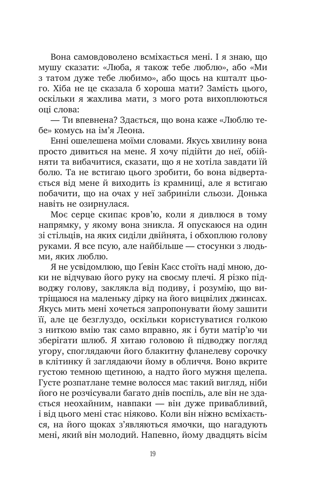 Книга "Гармел К. Сладкие чары забвения" (у) (4243) 15