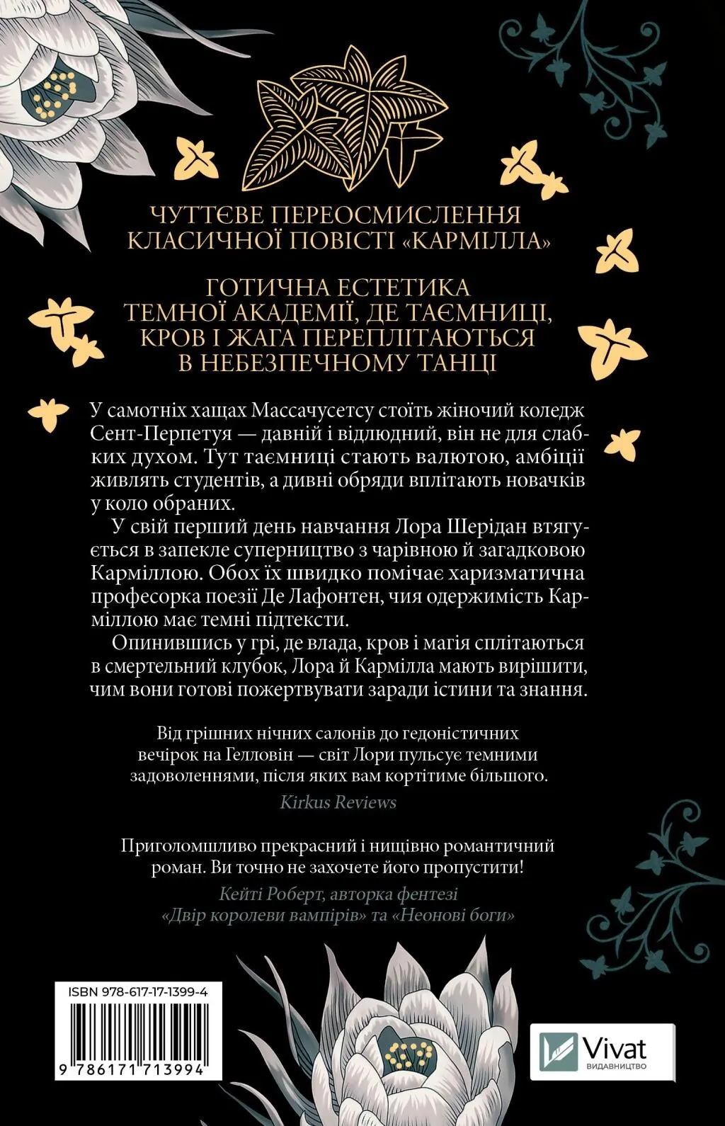 Книга "Гибсон С. Темное образование /со срезом/" (у) (3994) 1