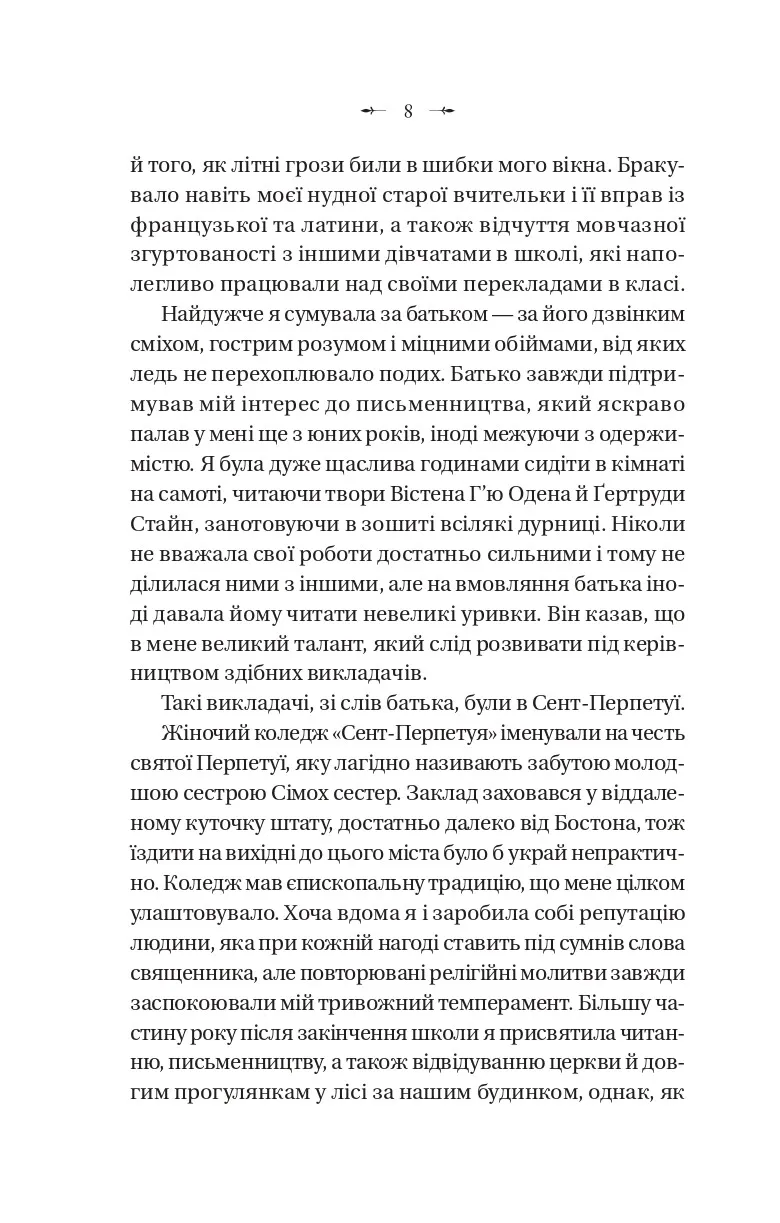 Книга "Гибсон С. Темное образование /со срезом/" (у) (3994) 5