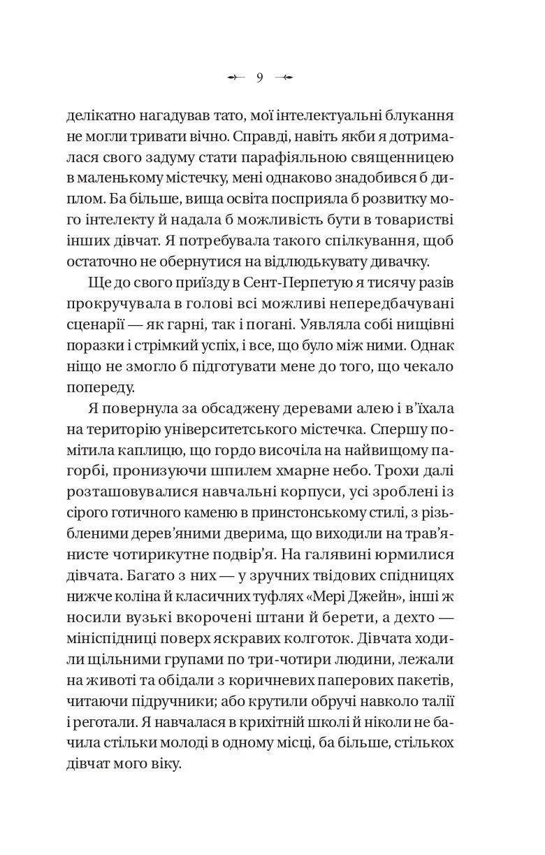 Книга "Гибсон С. Темное образование /со срезом/" (у) (3994) 6