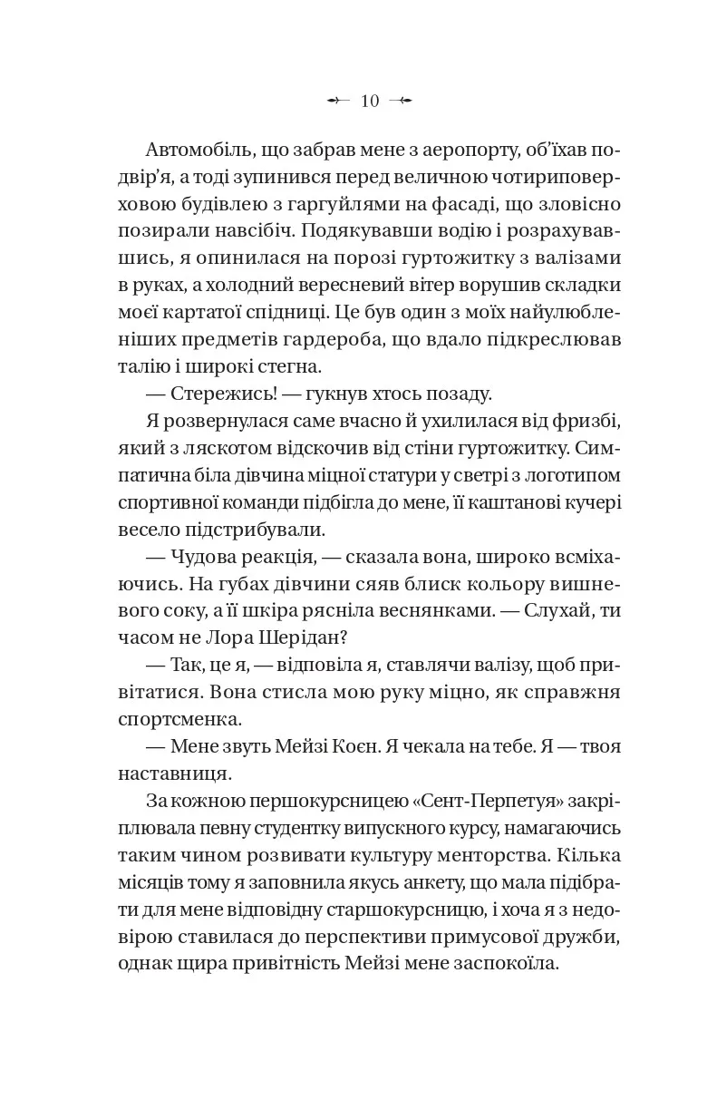 Книга "Гибсон С. Темное образование /со срезом/" (у) (3994) 7