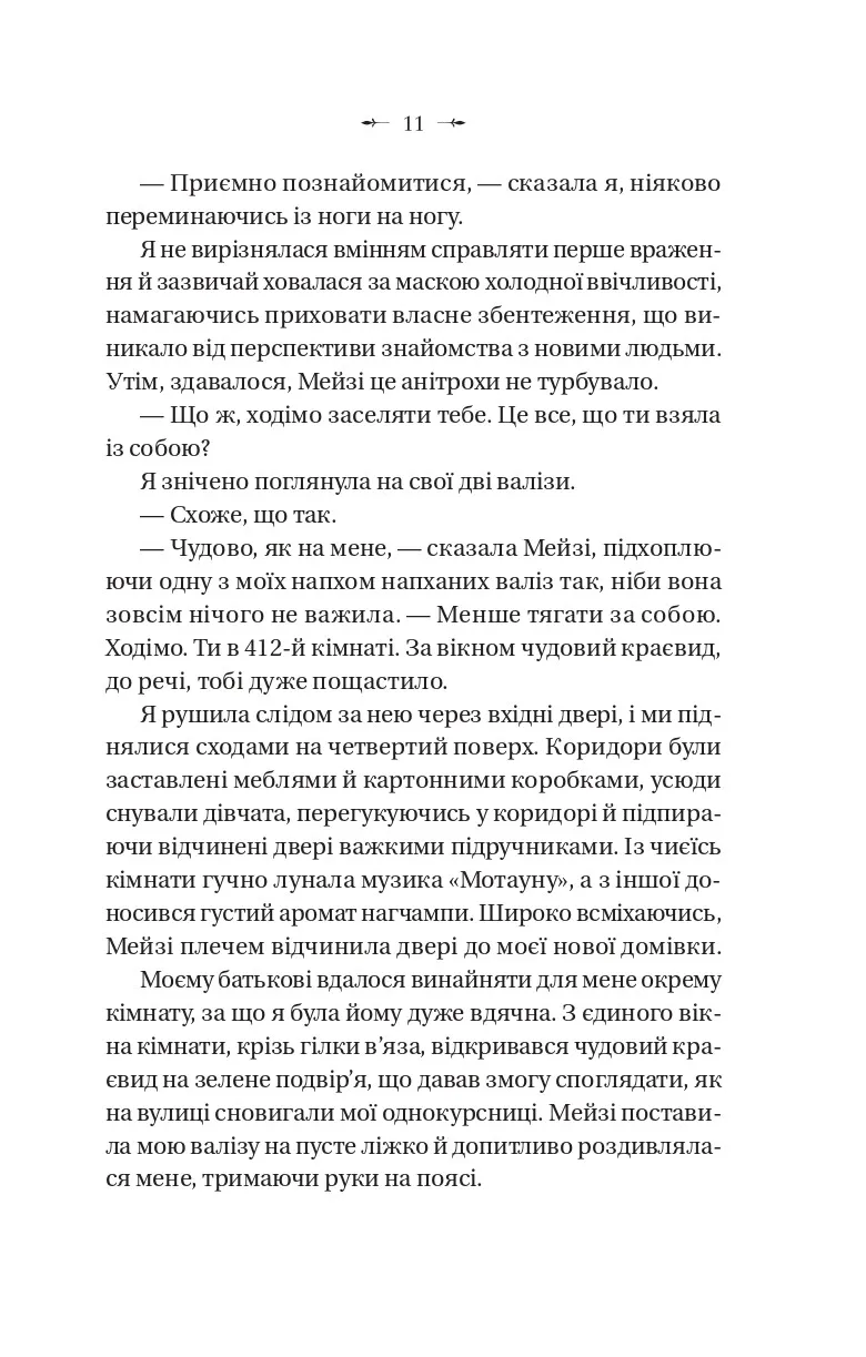 Книга "Гибсон С. Темное образование /со срезом/" (у) (3994) 8
