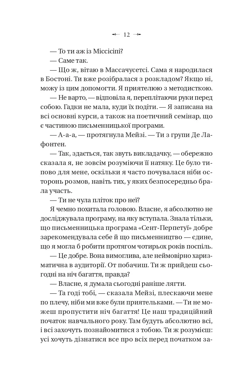 Книга "Гибсон С. Темное образование /со срезом/" (у) (3994) 10
