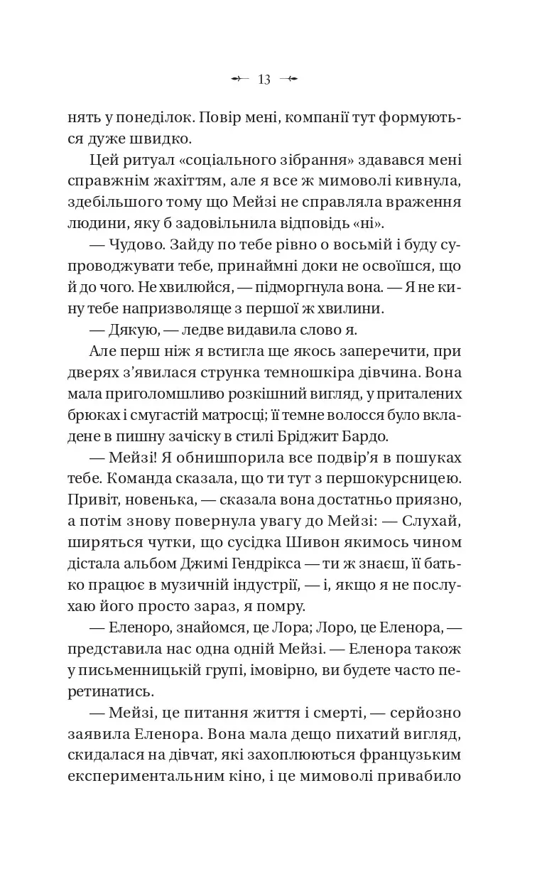 Книга "Гибсон С. Темное образование /со срезом/" (у) (3994) 11