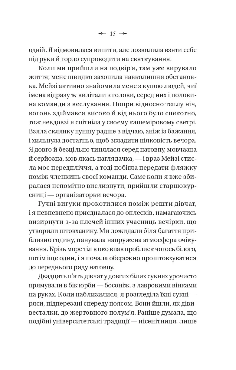 Книга "Гибсон С. Темное образование /со срезом/" (у) (3994) 12