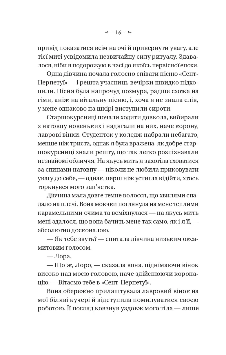 Книга "Гибсон С. Темное образование /со срезом/" (у) (3994) 13